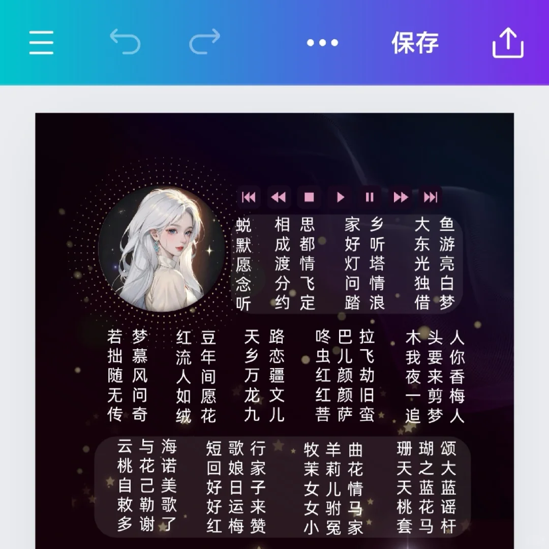 我愿称他为:歌单自制神器