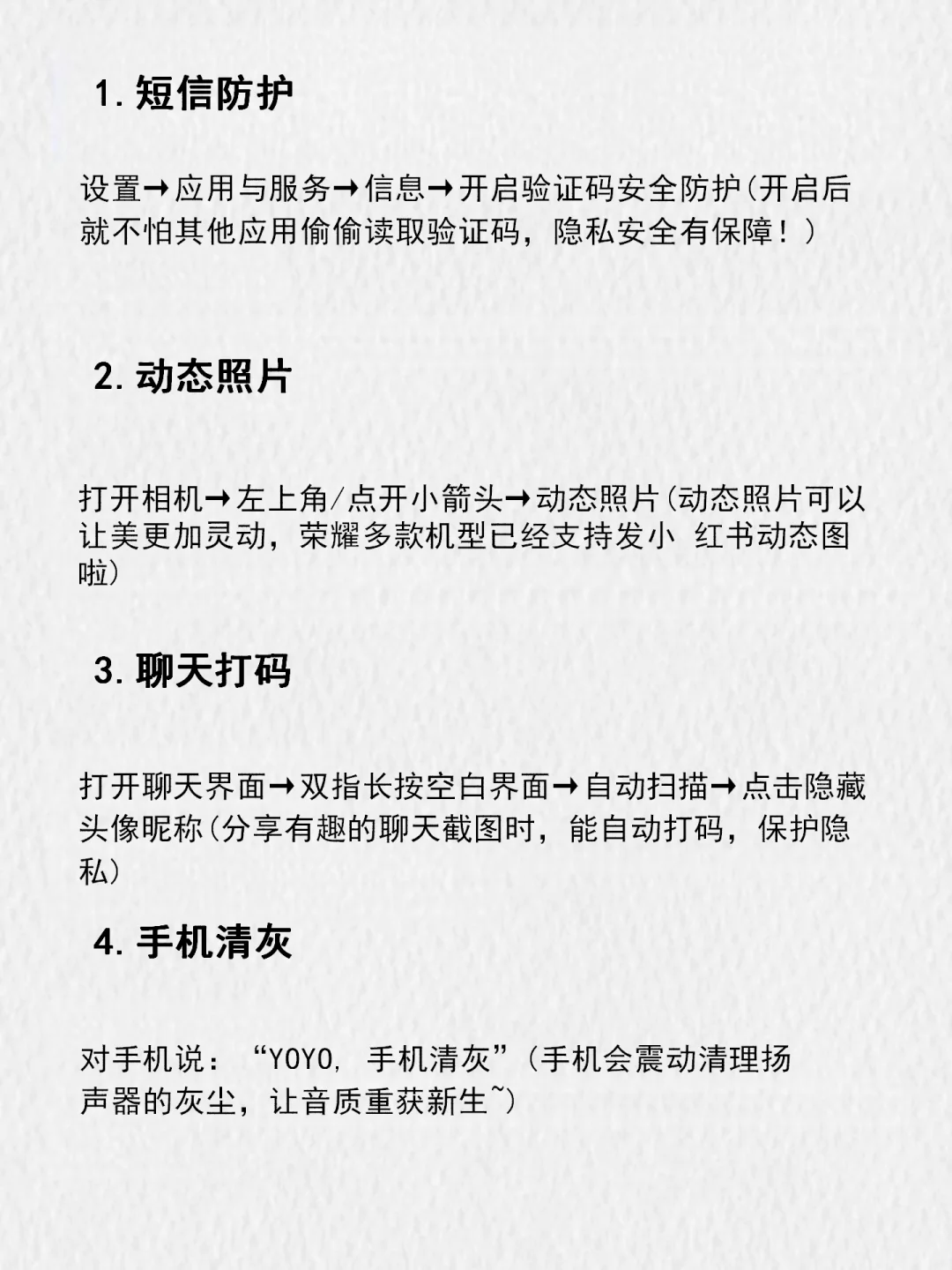 ✨99%的人不知道荣耀手机女生专属功能❗