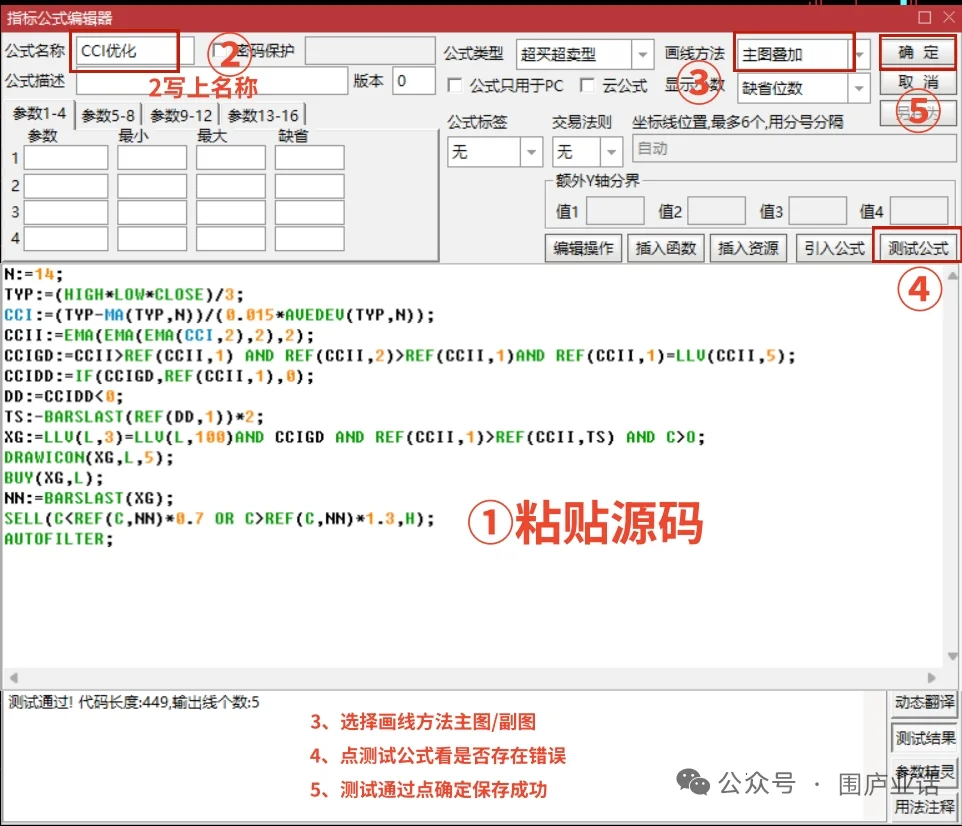 通达信指标安装指南:附盈亏比2.5:1 的CCI