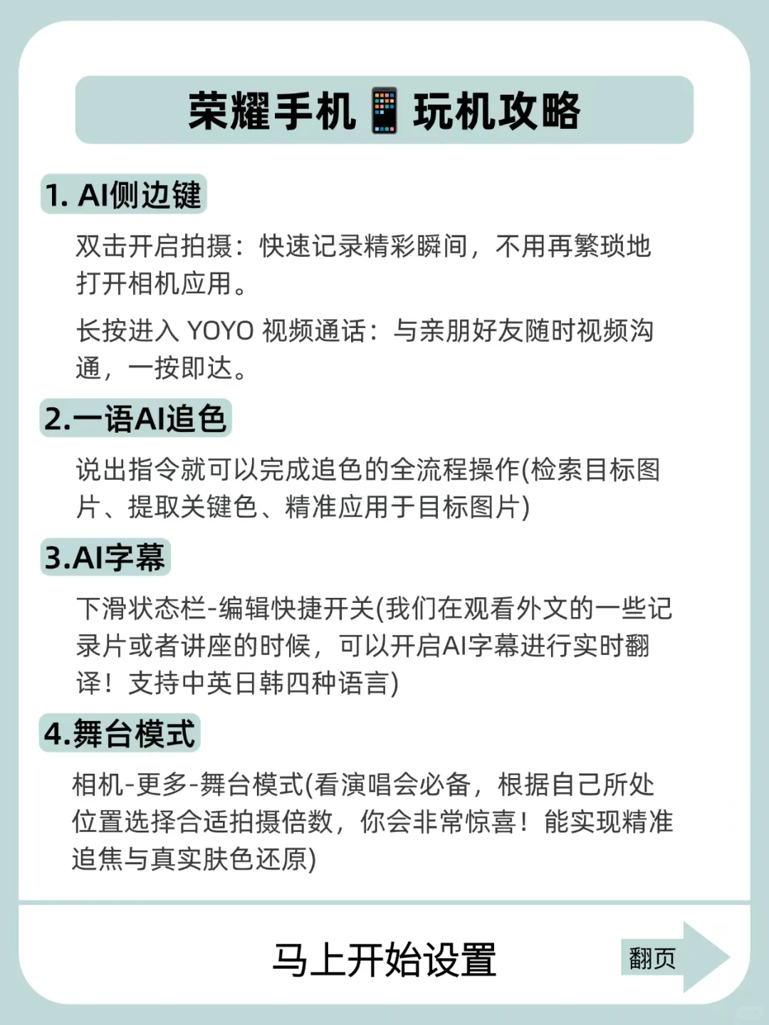 荣耀手机这些隐藏功能你知道几个❓