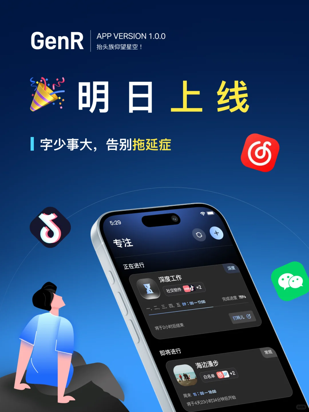 今日不卖关子，因为明天上线。拖延症再见👋