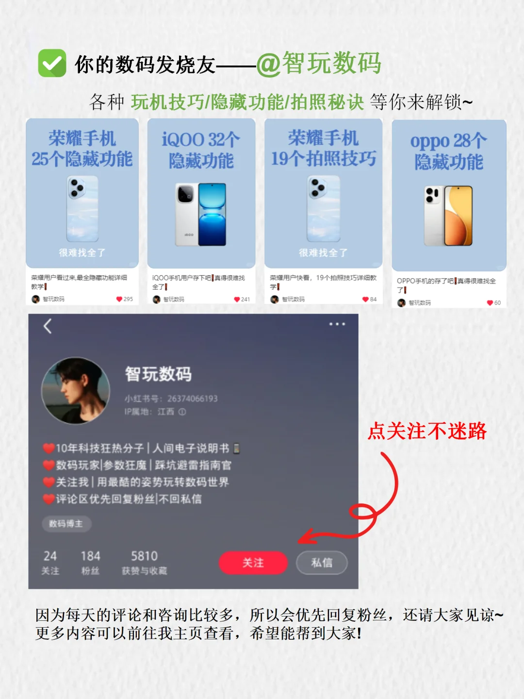 ✨99%的人不知道荣耀手机女生专属功能❗