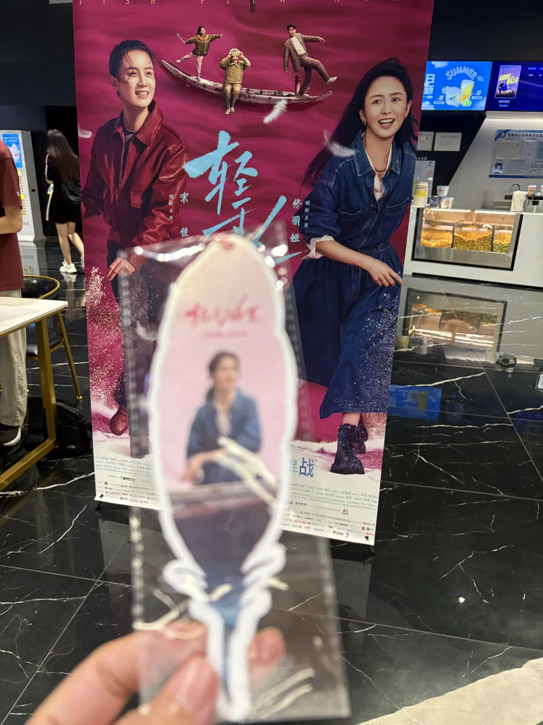 #电影轻于鸿毛点映口碑