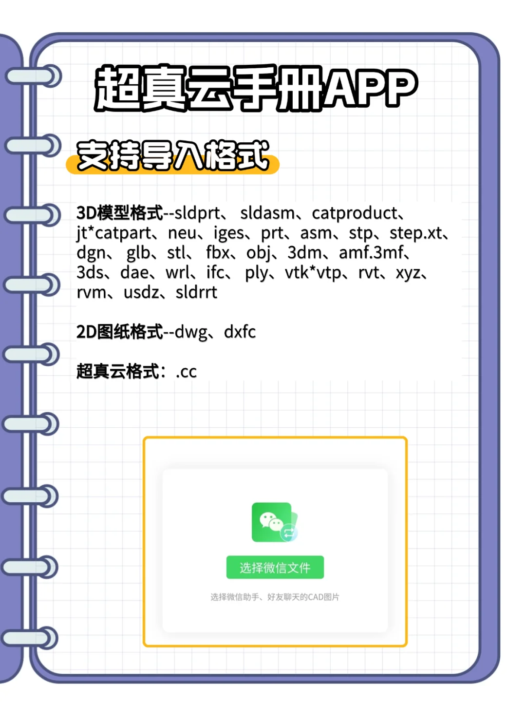 告别CAD看图焦虑！任何格式，手机一点即开