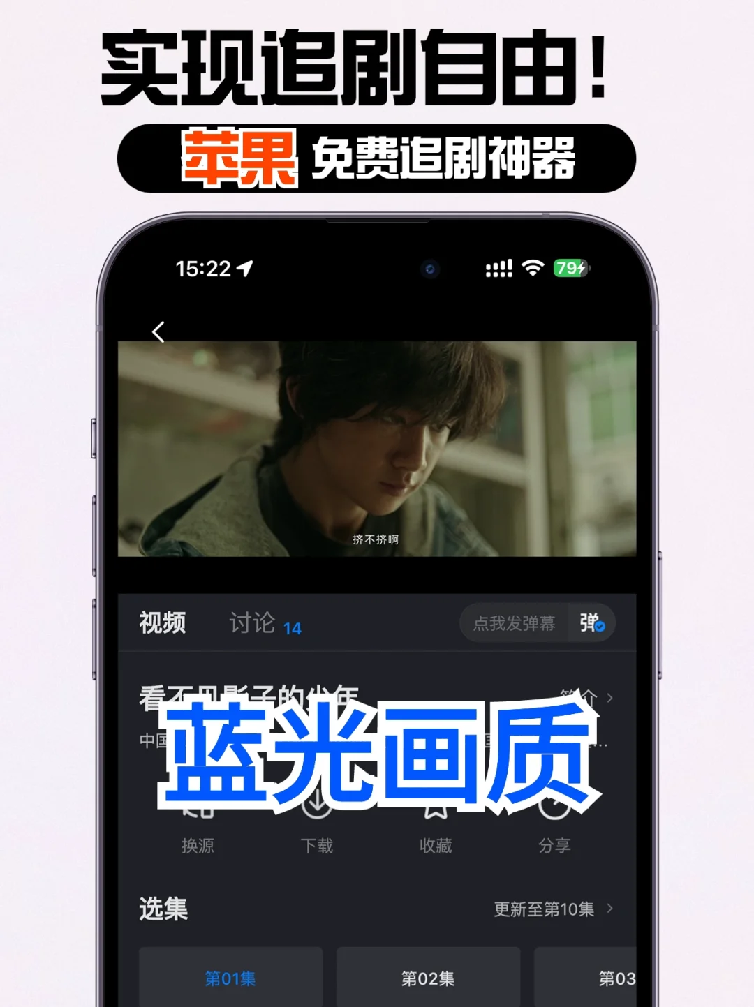 超级好评❗️数码博主都在用的免费影视APP🔥