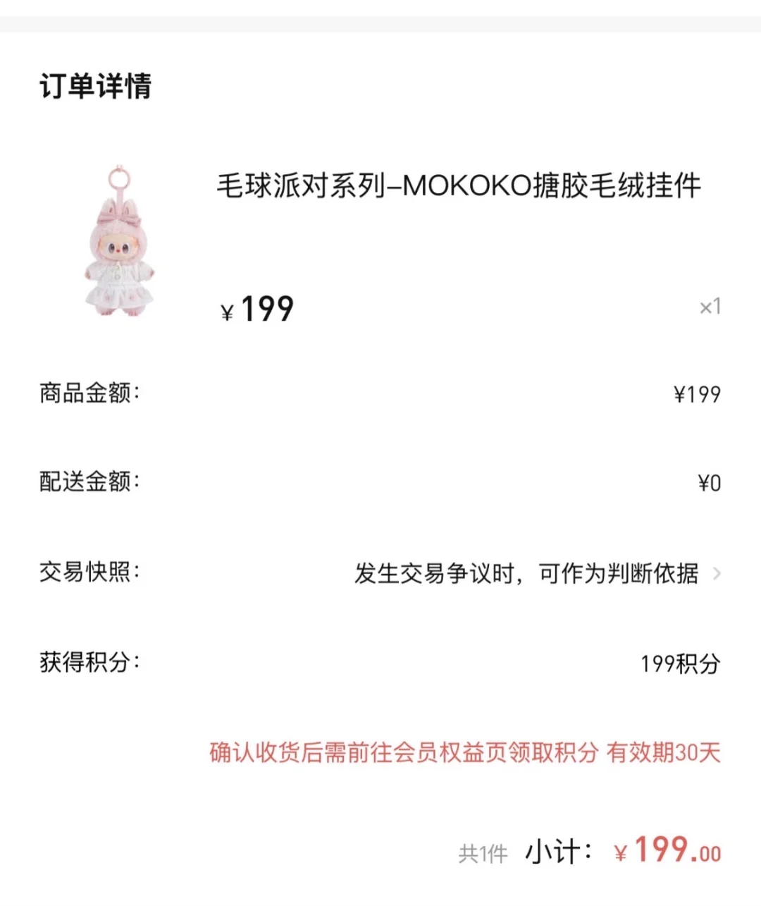 666辅助1009部分截图