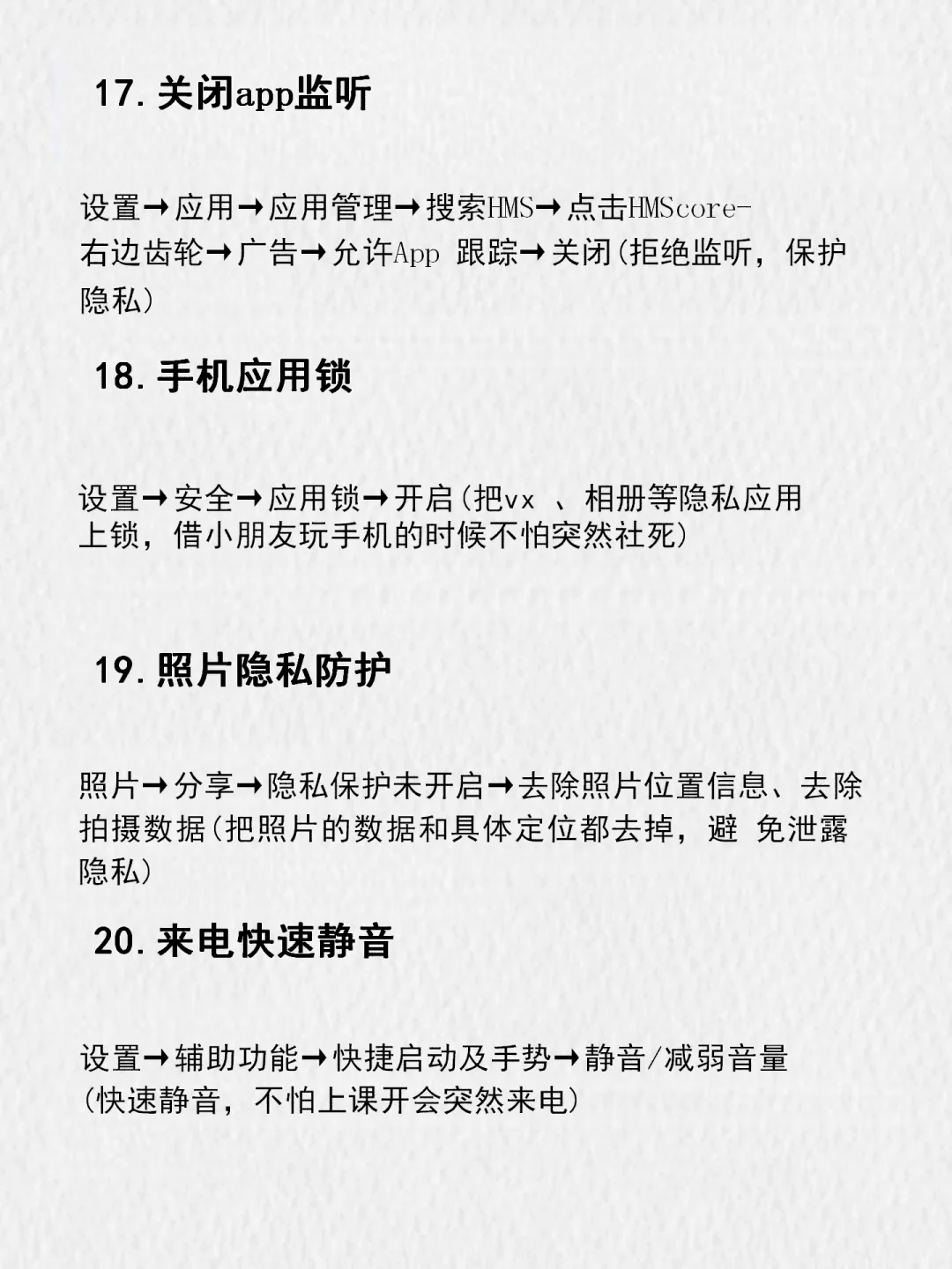✨99%的人不知道荣耀手机女生专属功能❗