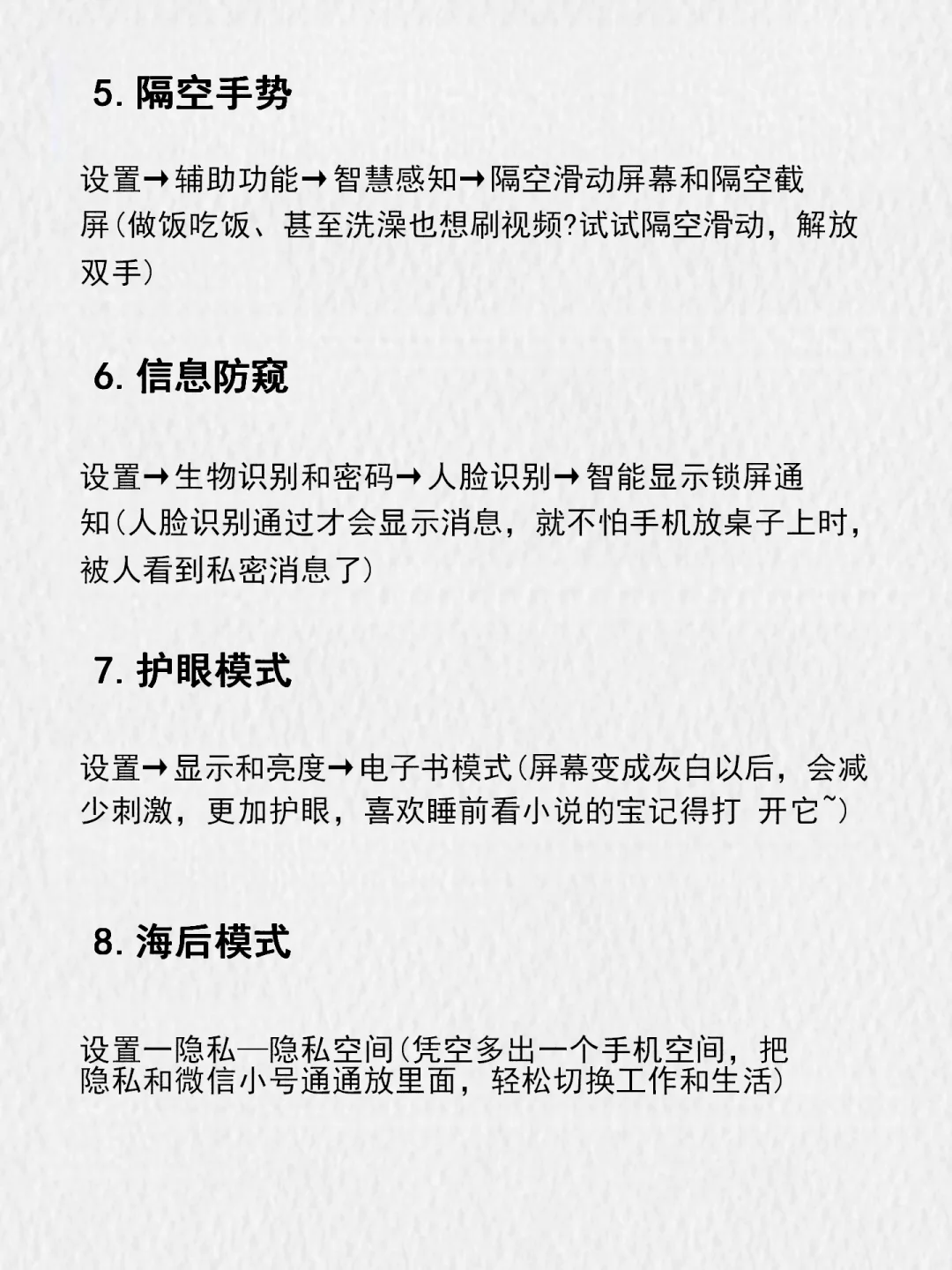 ✨99%的人不知道荣耀手机女生专属功能❗