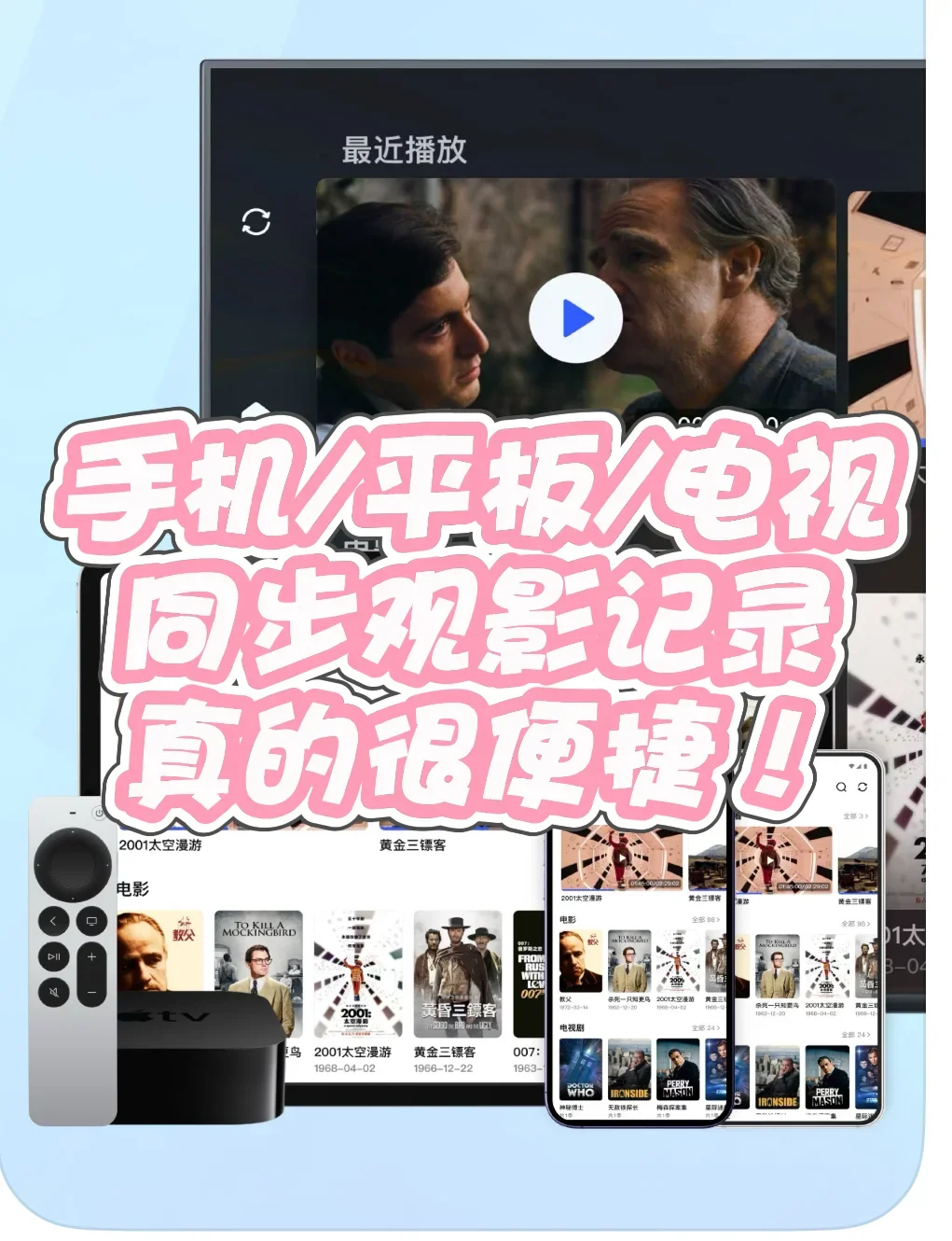 怎么直接在电视上看网盘里的视频