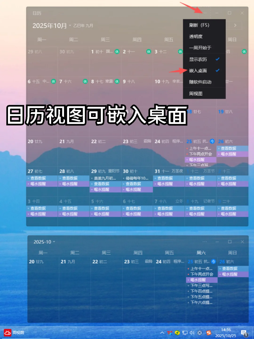 同事眼馋的工作计划软件推荐