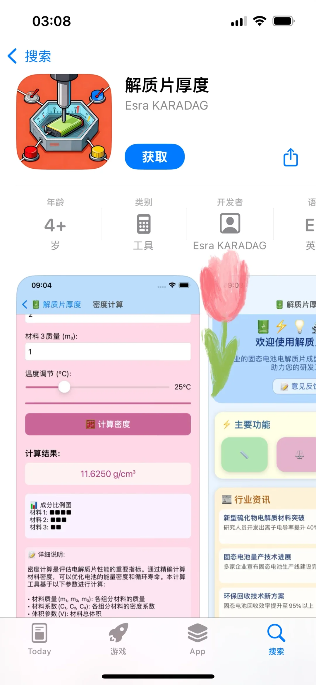 发现宝藏app了！！！