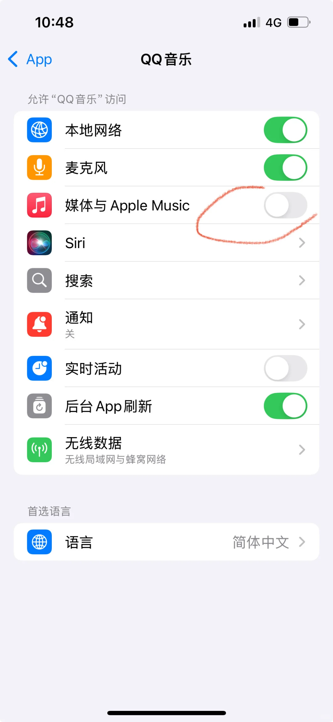 苹果锁屏界面关闭QQ音乐显示