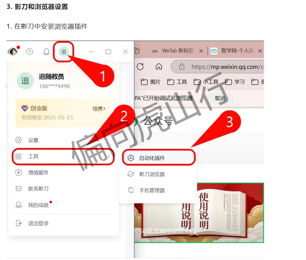 ai改卷脚本详细教程