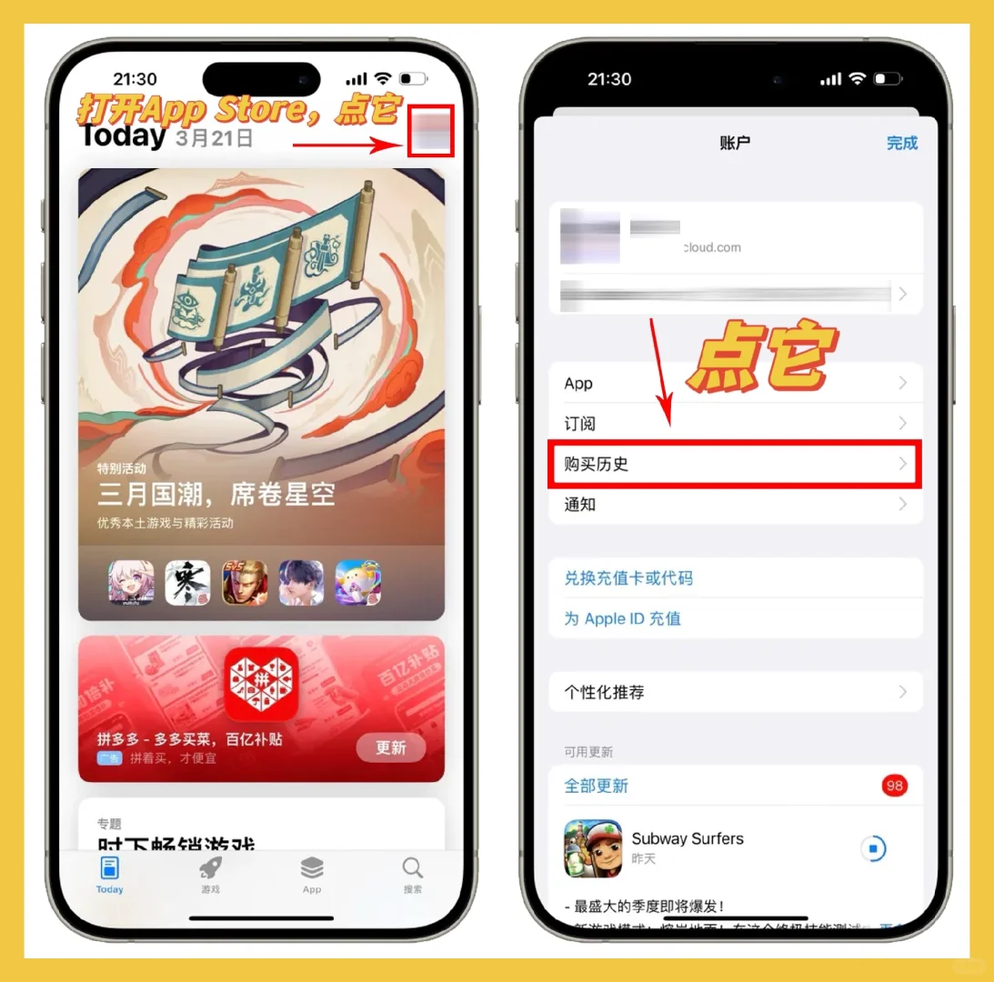 App Store 大改进💥💥更好用了🔥🔥