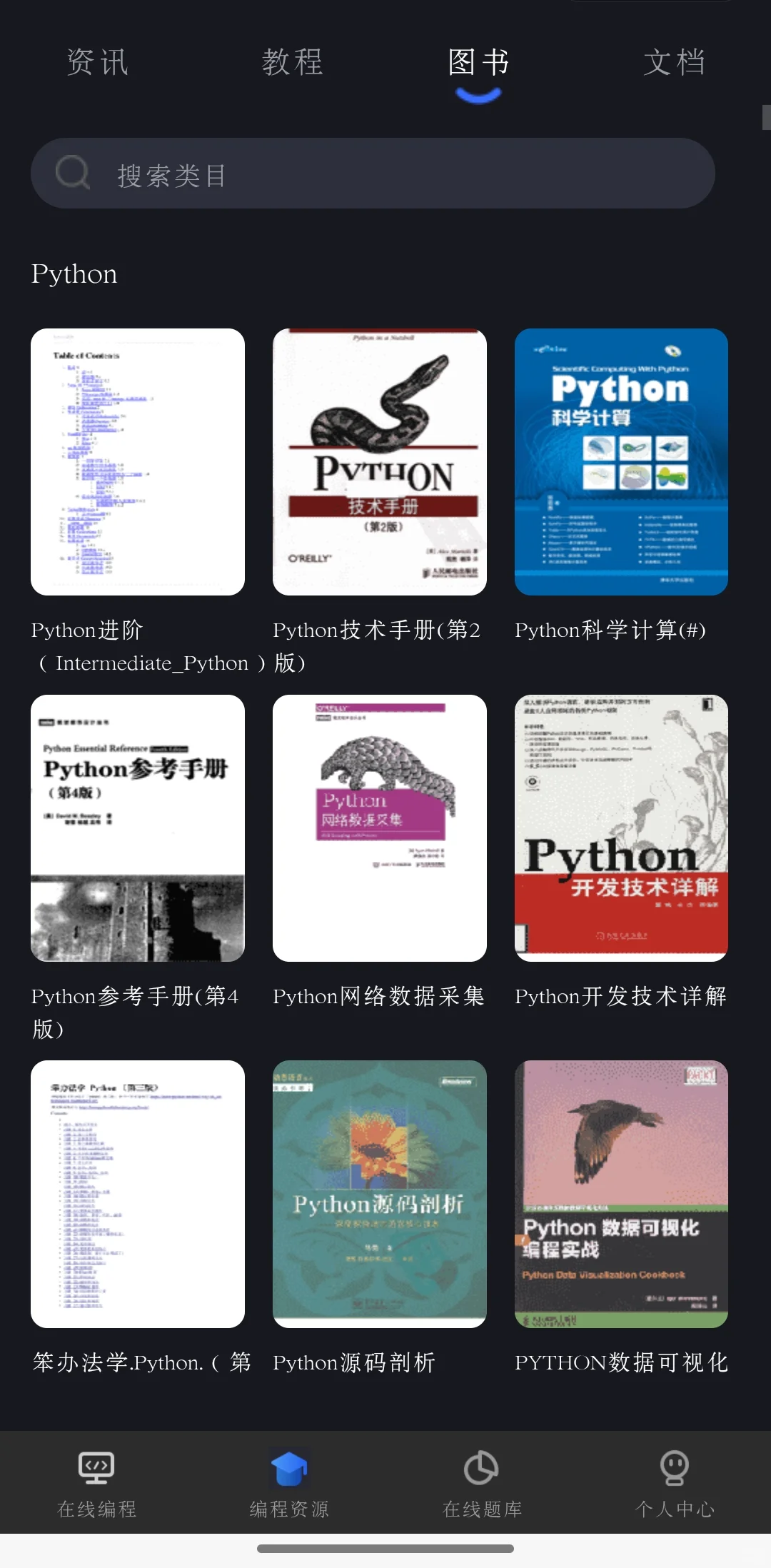 手机上可以运行的编程软件推荐