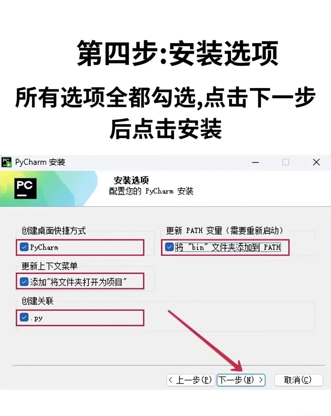 Python安装教程！