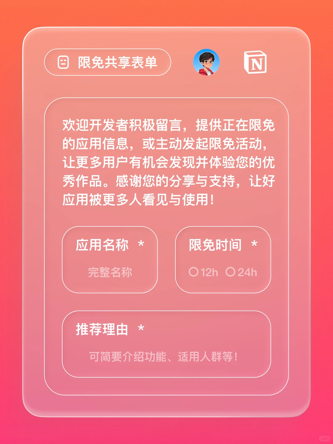 iOS 限免 - 每周管理日历