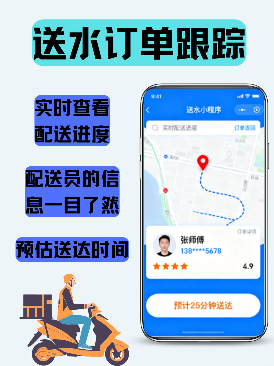 送水小程序系统｜专业定制开发｜源码交付