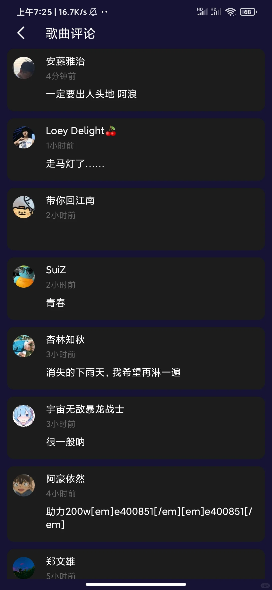 fly音乐聚合全网音乐，全免费支持无损音质