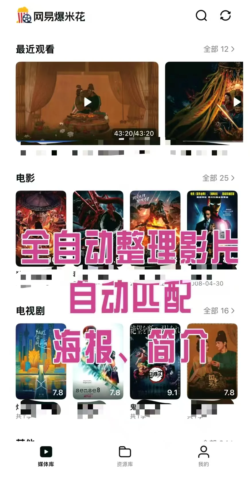 智能电视怎么在线看网盘电影