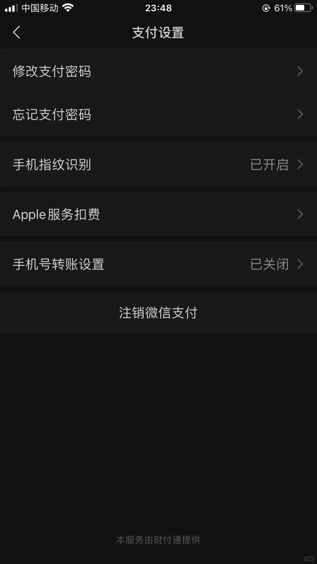 快对app半夜送VIP？