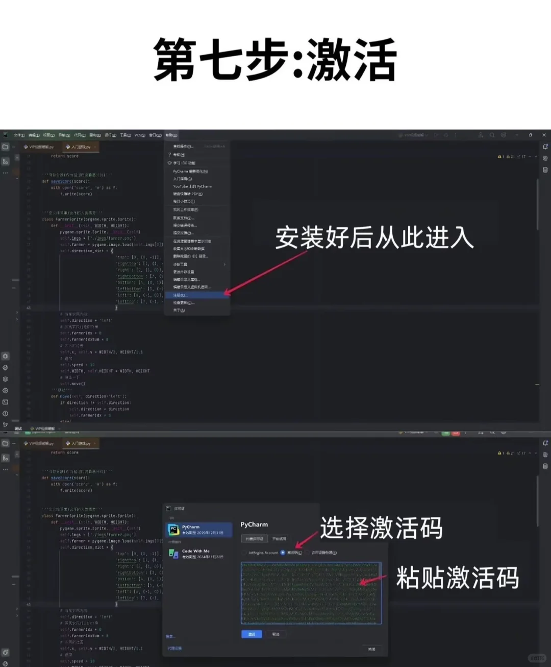 Python安装教程！