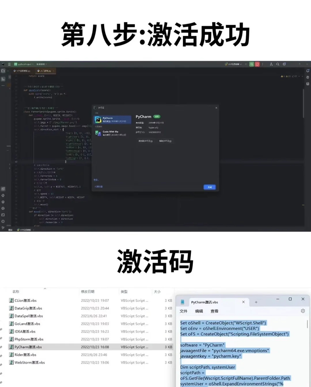 Python安装教程！