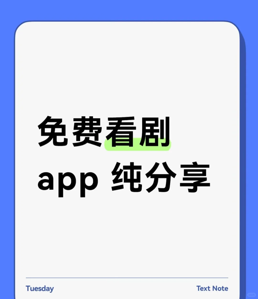 发现一个宝藏app，太香了！