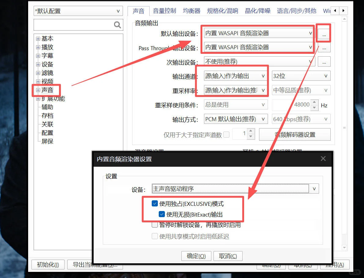 potplayer/lav/madvr+功放源码直出