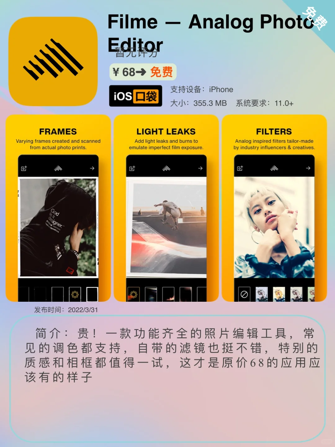 ³/₃₁ ⏰ | iOS限免App精选推荐🍎每日更新～