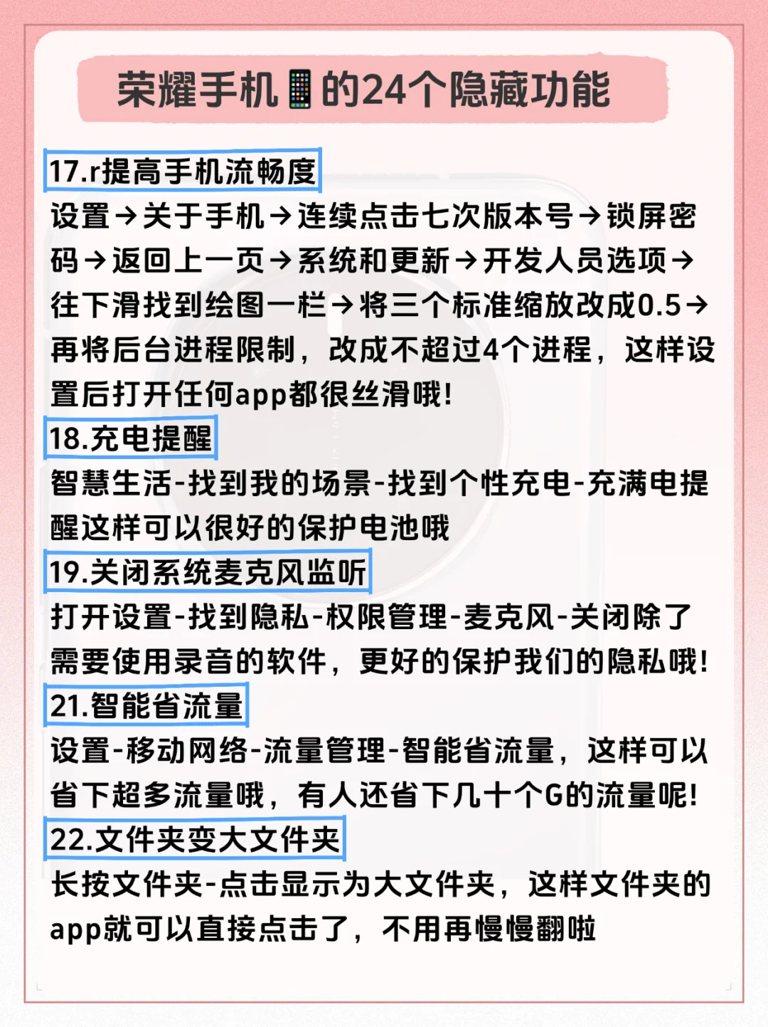 荣耀手机有哪些功能是你用了很久才发现的❓