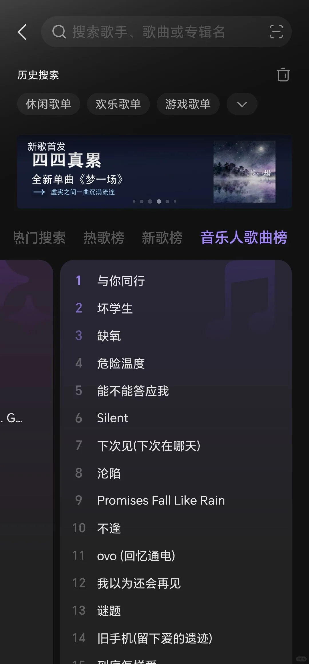 🎶家人们！免费听歌 APP，这波必须冲！