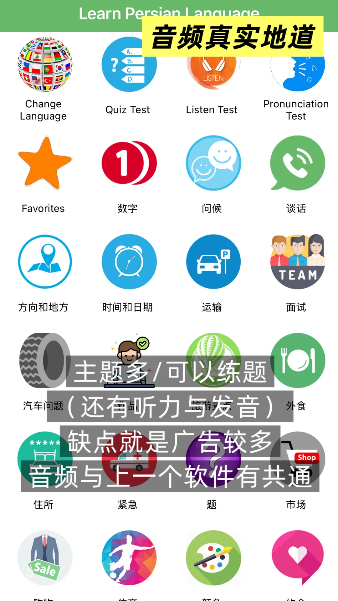 语言学习软件推荐（IOS）