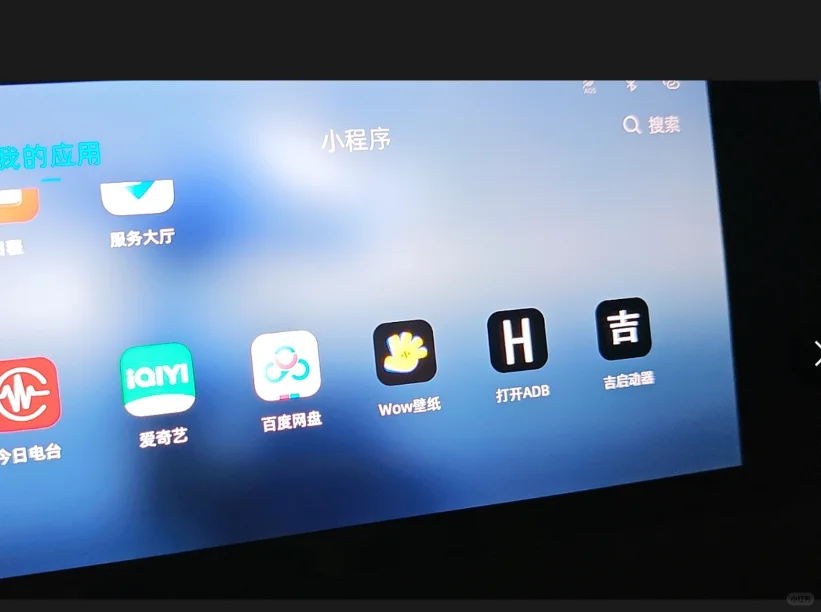 24款星越L一键开启ADB开关脚本