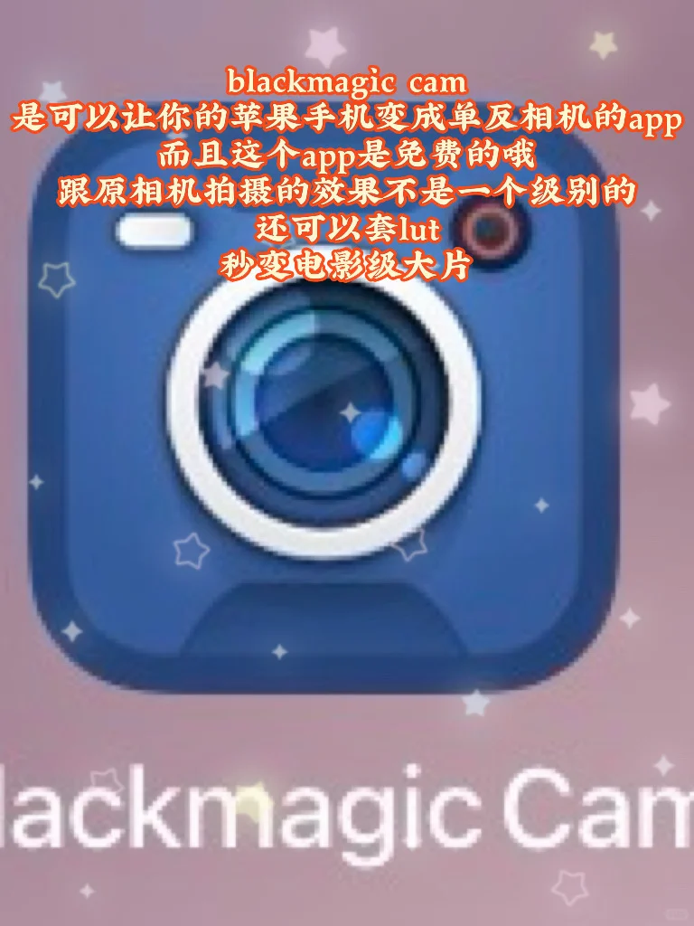 揭老底了！快去下载这些宝藏拍摄app吧！