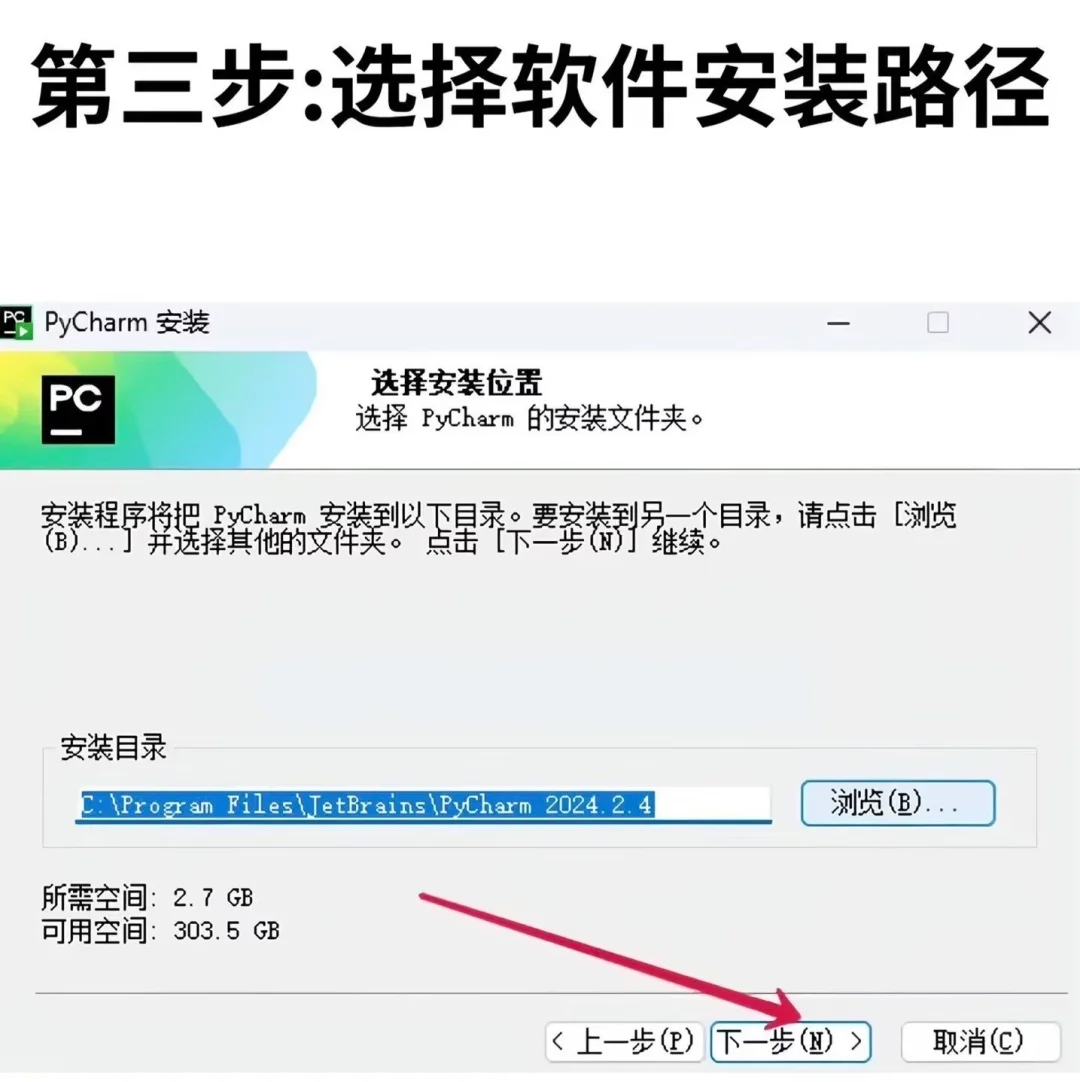 Python安装教程！