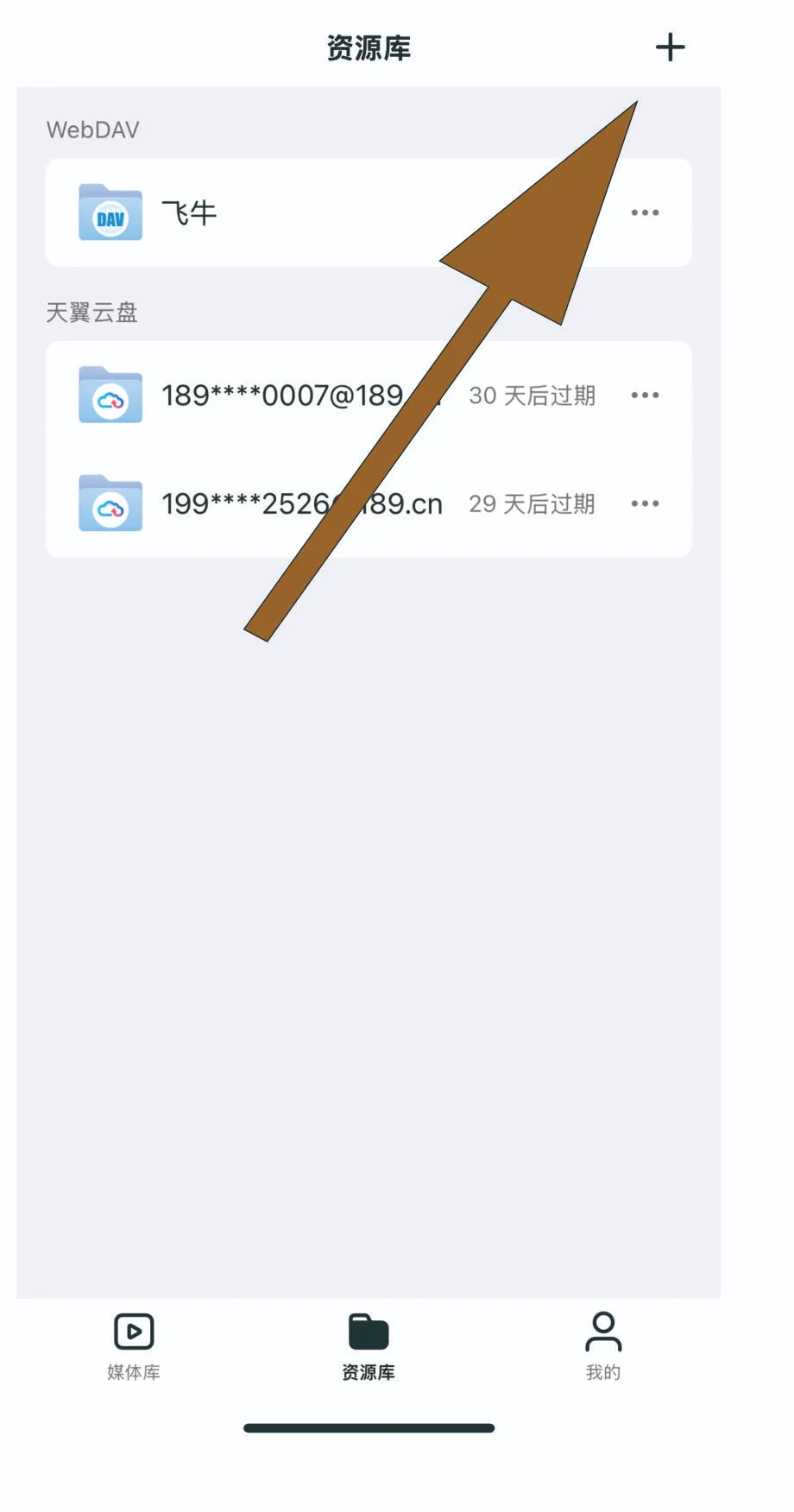 怎么直接在电视上看网盘里的视频