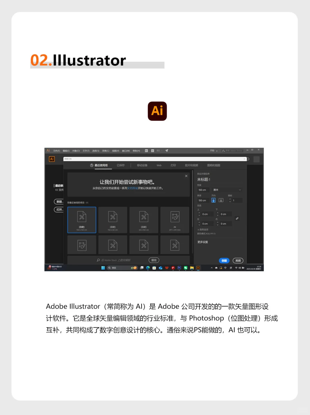 视觉传达设计师常用6款软件👀
