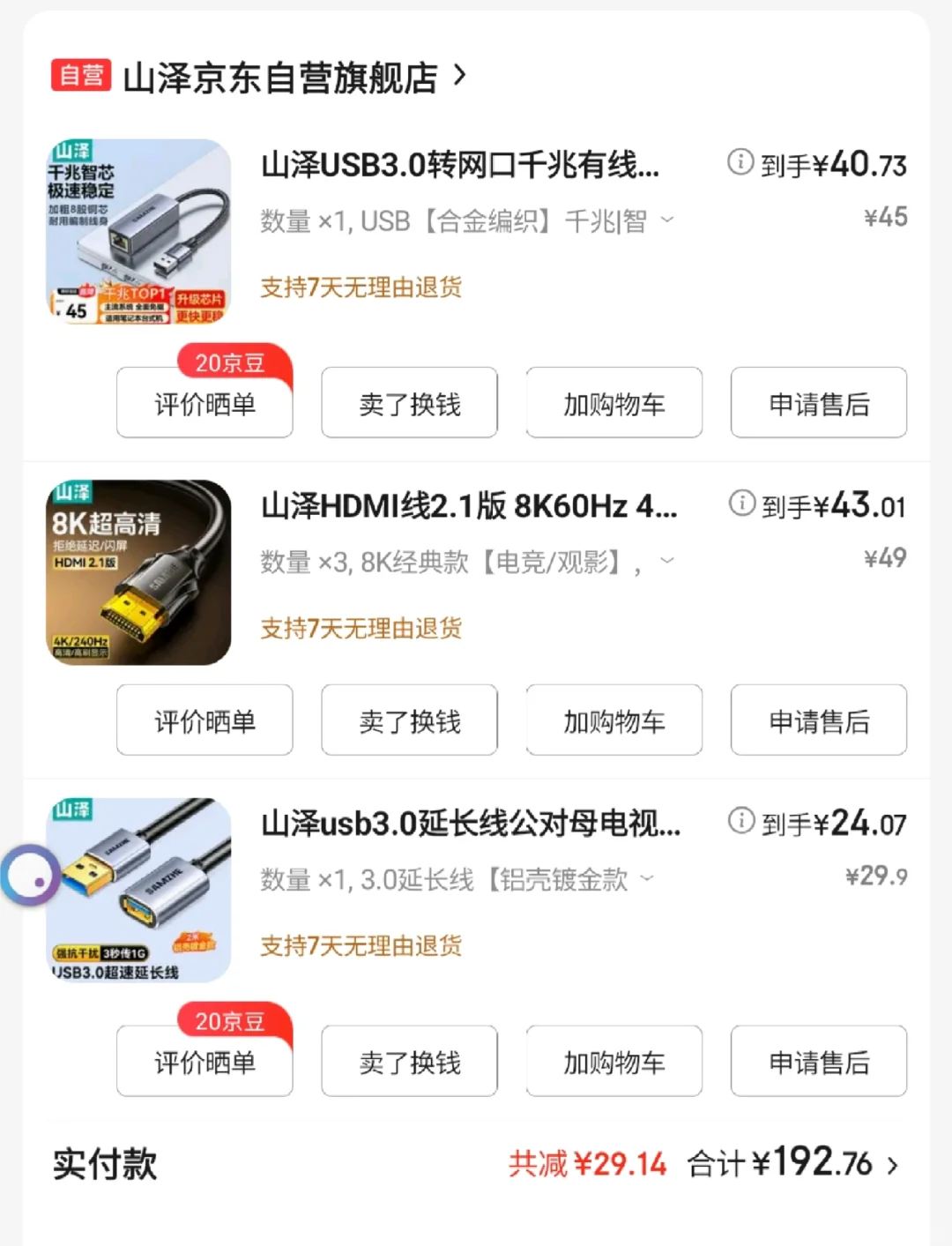 电视一定要提前预埋这些线