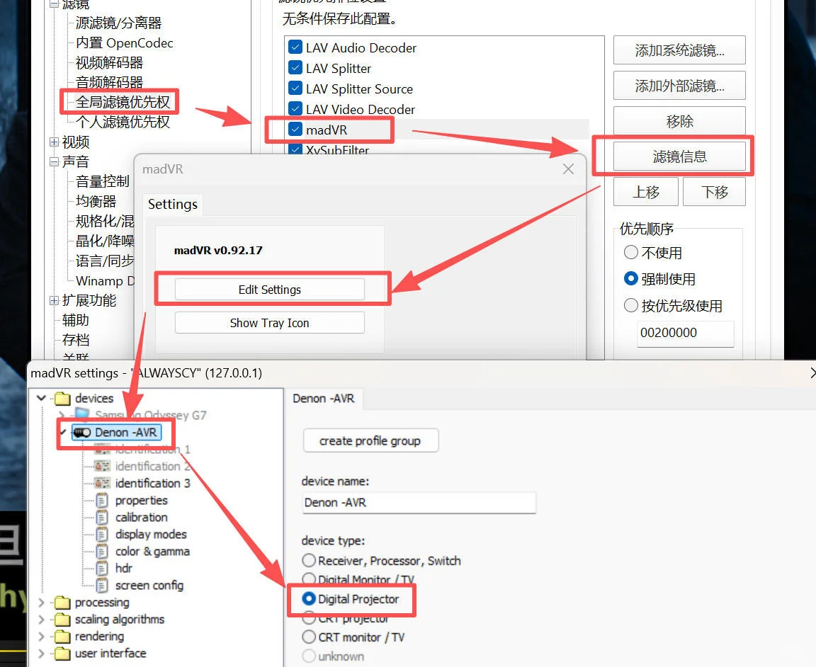 potplayer/lav/madvr+功放源码直出