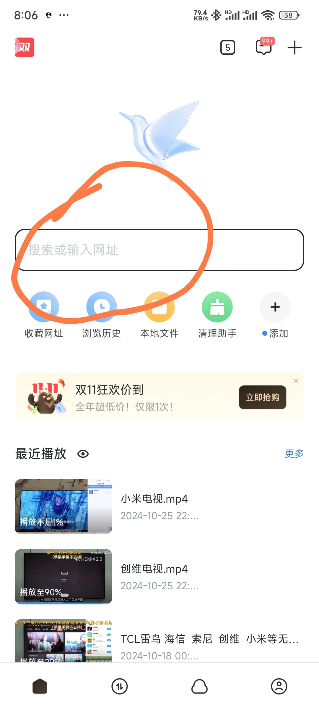 最近小伙伴找不到我分享的电视软件