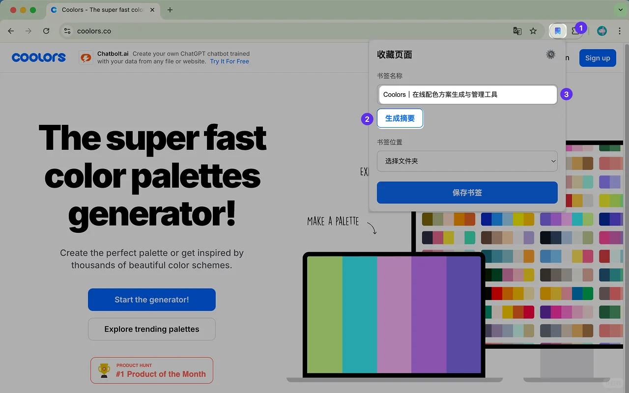 浏览器书签太多，一怒之下，我写了一个插件