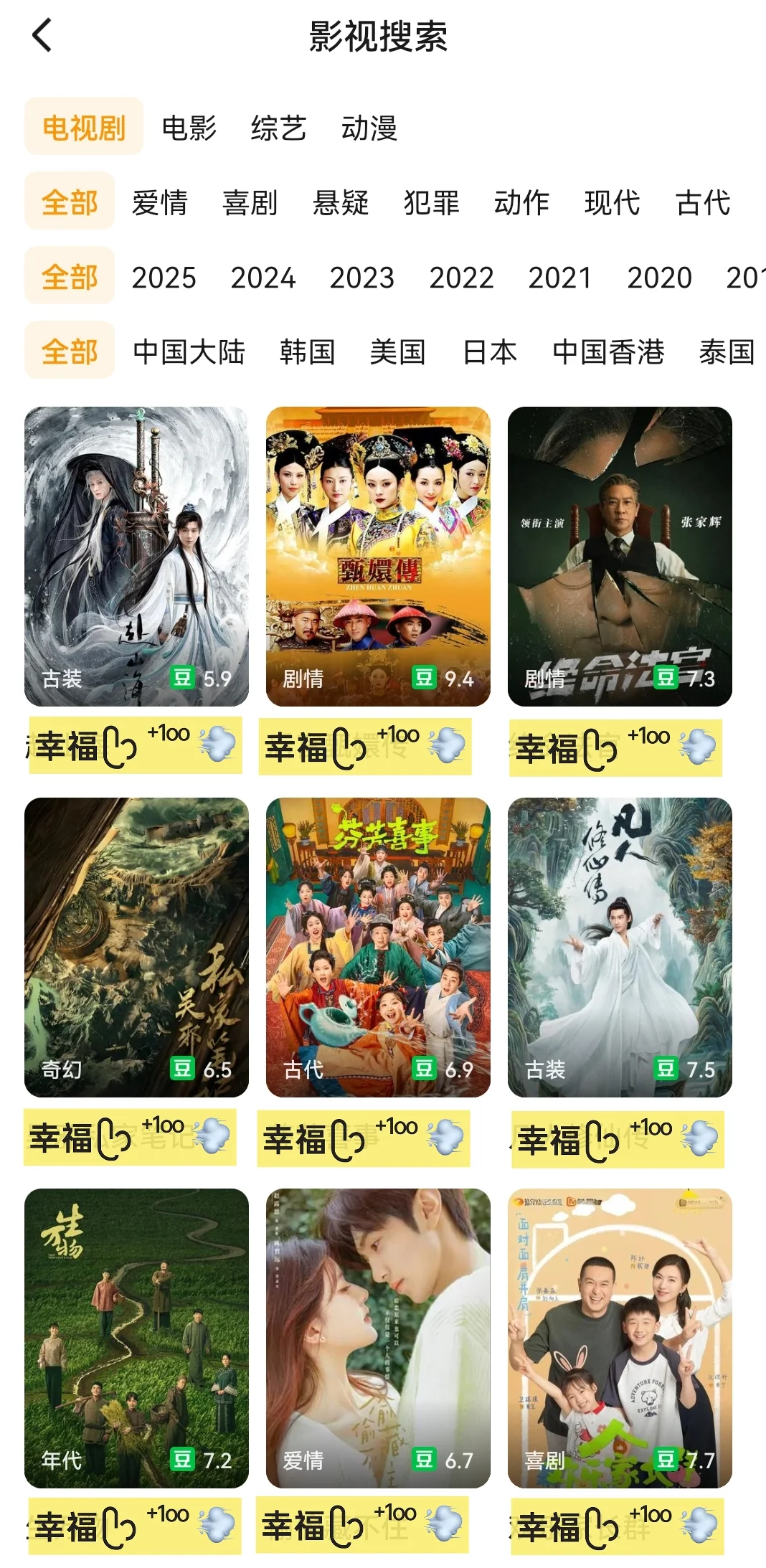 发现一个免费👀剧的app~流畅