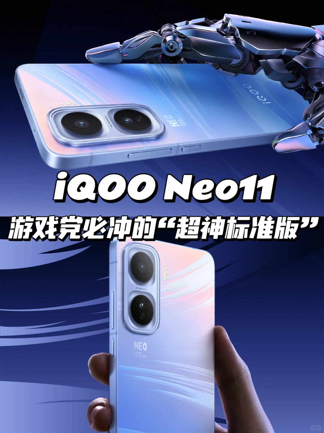 别找了！同档配置天花板的旗舰是iQOO Neo11！