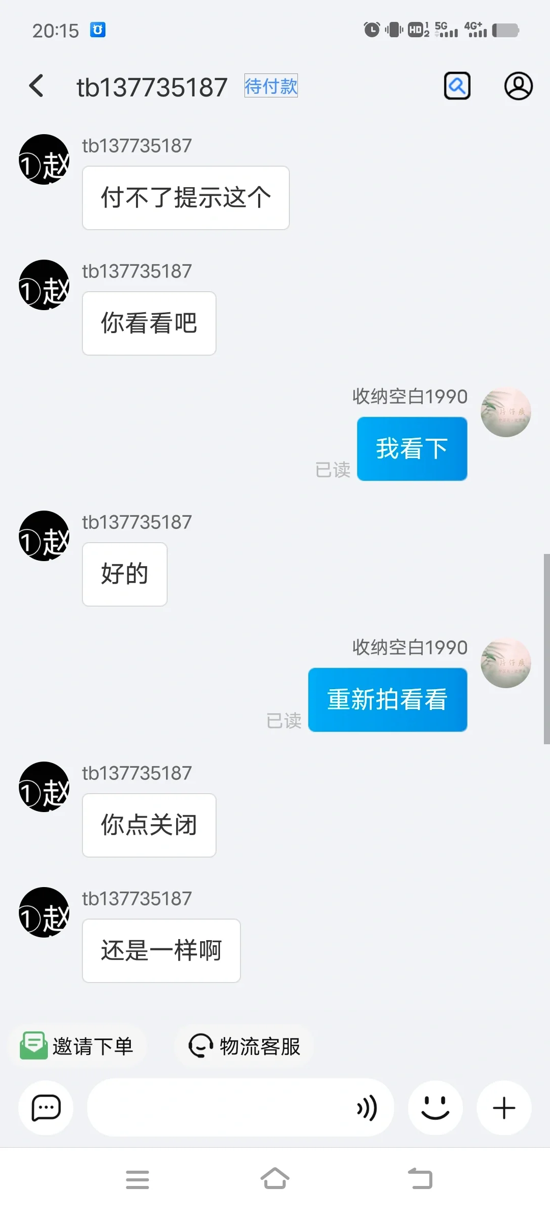 这是橙色软件新型骗局吗？