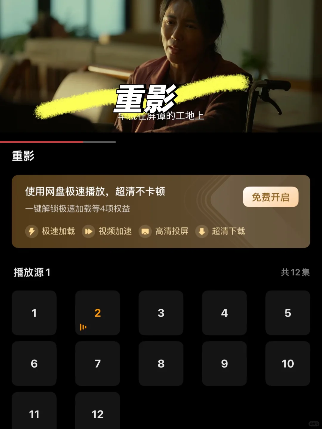 宅家追剧神器！这APP我用了2年，靠谱到封神