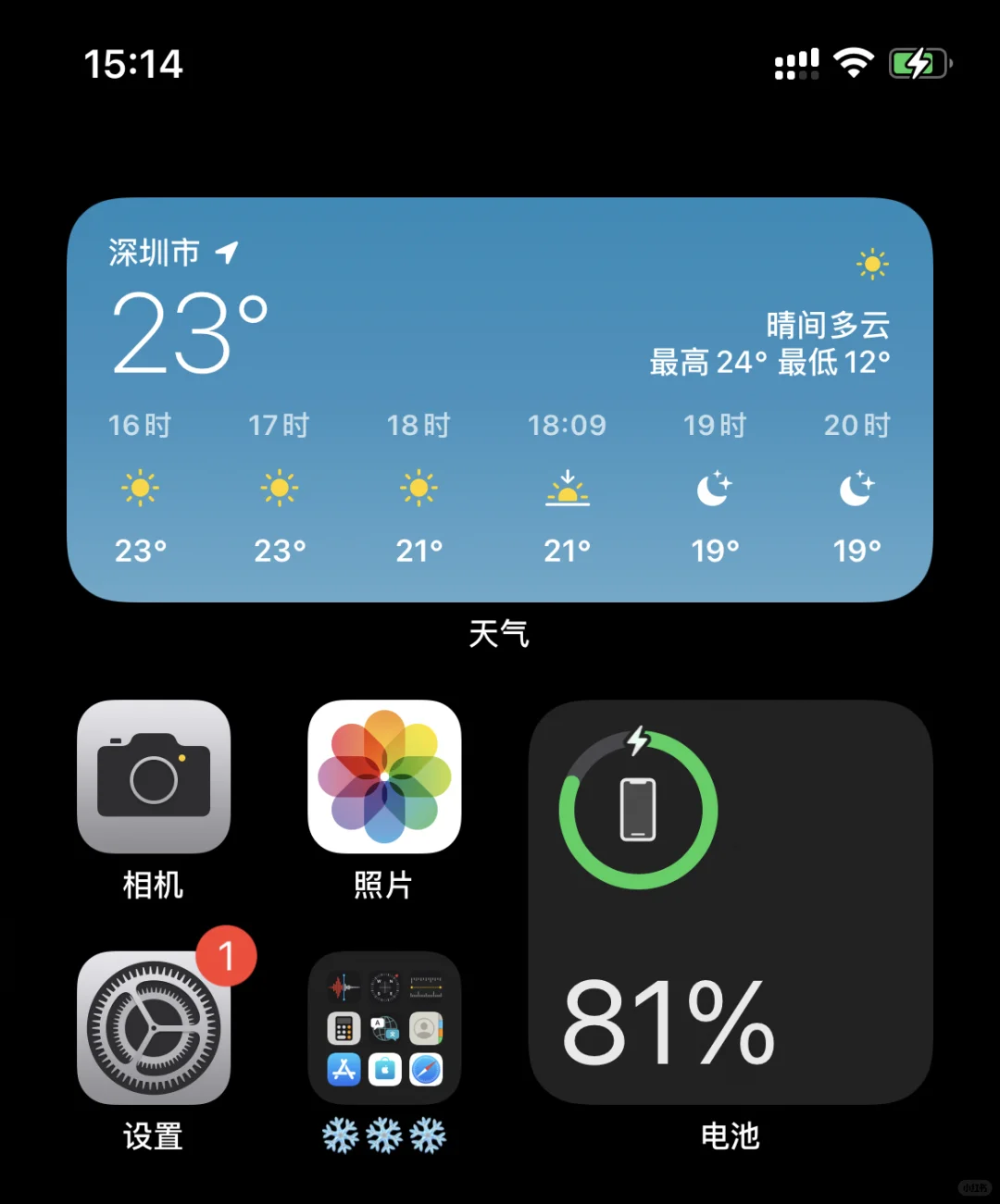 iOS 14桌面小组件