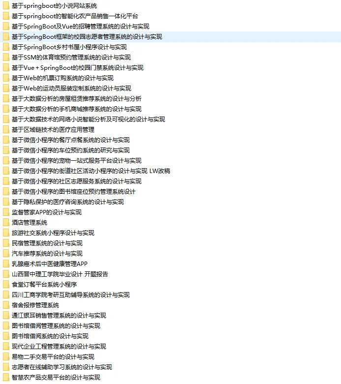 家人们，完整可运行源码第二弹来了~