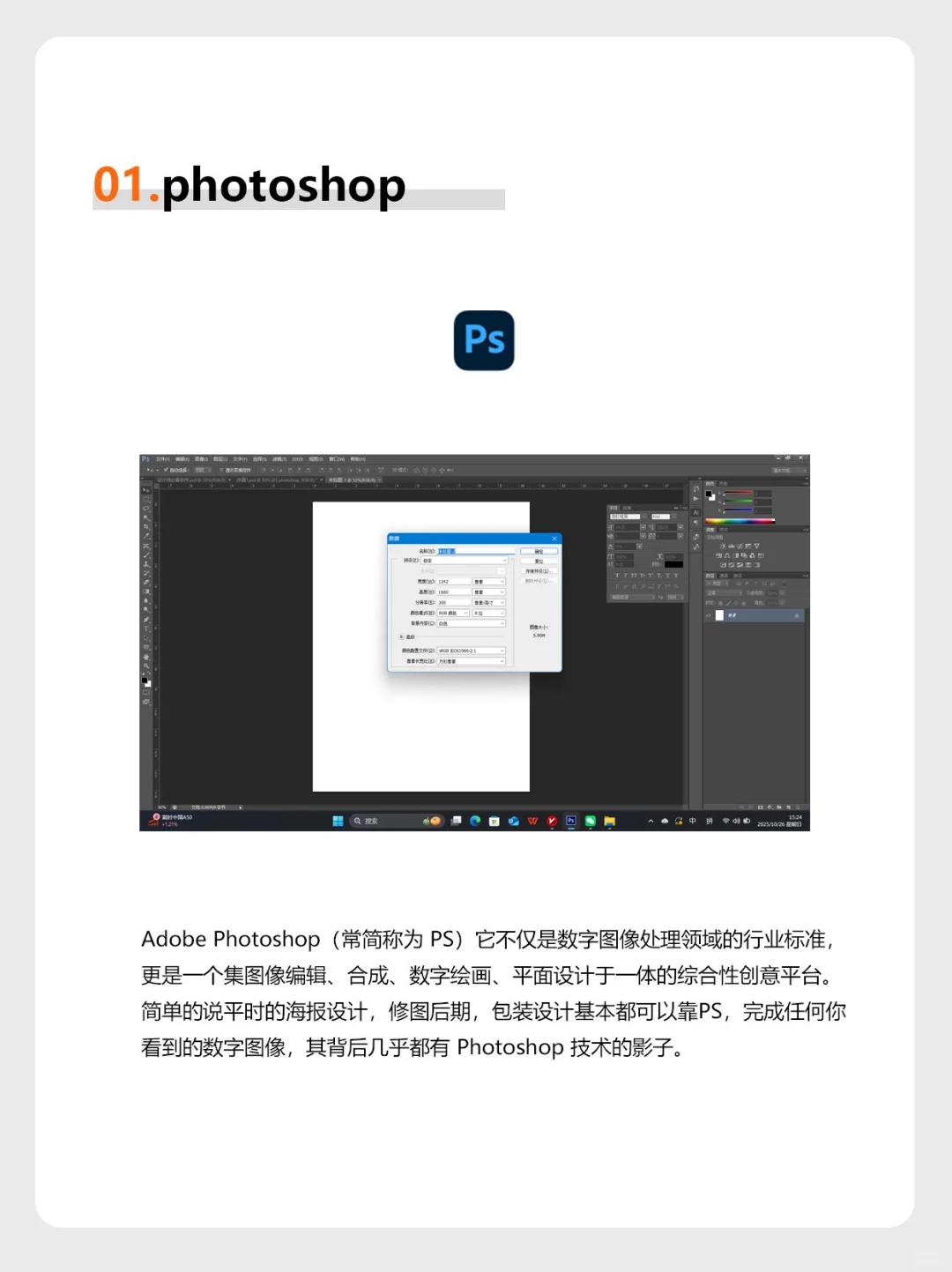 视觉传达设计师常用6款软件👀