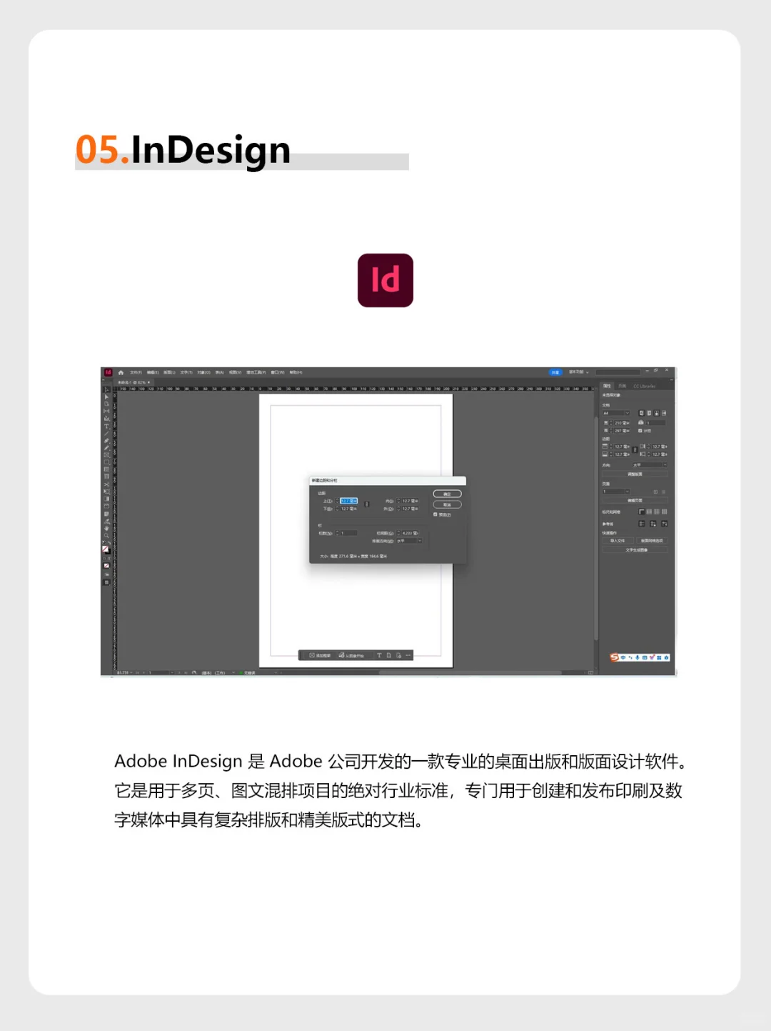 视觉传达设计师常用6款软件👀